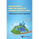 Reconstruction of China Low-Carbon City Evaluation Indicator