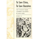 To Save China, To Save Ourselves: The Chinese Hand Laundry Alliance of New York