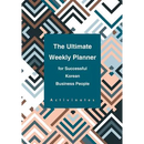 The Ultimate Weekly Planner for Successful Korean Business People