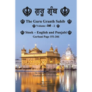The Guru Granth Sahib (Volume - 2)