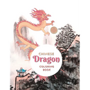 Chinese Dragon Coloring Book
