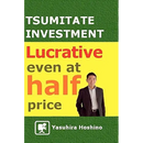 Tsumitate Investment: Lucrative even at half price: Changing the image of investing