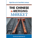The Chinese e-Merging Market: Digital China and its Social Media Landscape