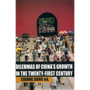 Dilemmas of China's growth in the Twenty-First Century