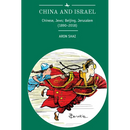 China and Israel: Chinese, Jews; Beijing, Jerusalem (1890-2018)