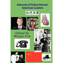 Interests of Future Korean-American Leaders