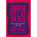 Growing Out of the Plan: Chinese Economic Reform, 1978 1993