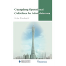 Guangdong Operational Guidelines for Administrators